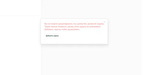 Сделки без задач от installCRM, изображение 3