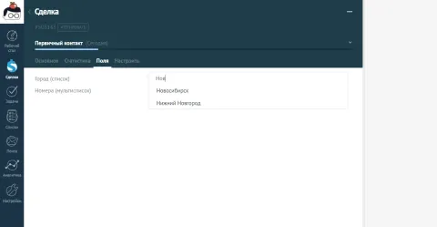 Поиск по списковым полям от installCRM, изображение 2