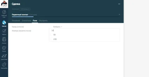 Поиск по списковым полям от installCRM, изображение 3