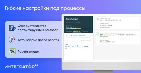 Ozon Pay: оплата, чеки, смена этапа и аналитика | Интегратор 2.0 (Озон), изображение 2