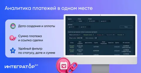 Ozon Pay: оплата, чеки, смена этапа и аналитика | Интегратор 2.0 (Озон), изображение 3