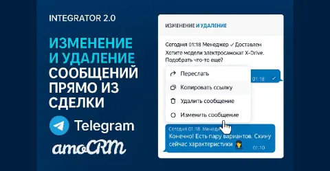 Телеграм[Интегратор 2.0], изображение 3