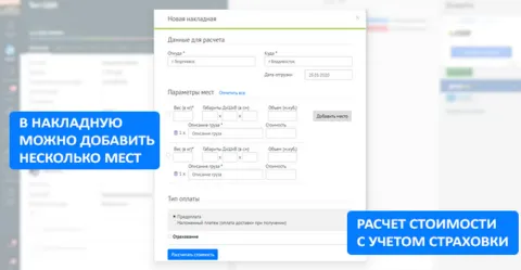 СДЭК / Интеграл - CDEK, изображение 2