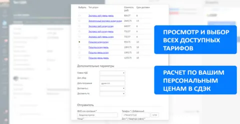 СДЭК / Интеграл - CDEK, изображение 3