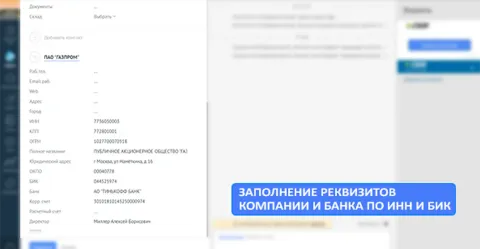Интеграл / МойСклад, изображение 2
