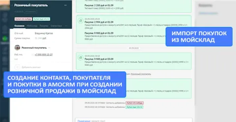 Интеграл / МойСклад, изображение 3
