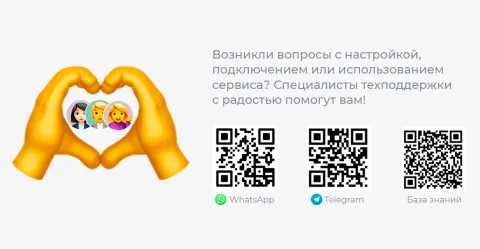 Integrilla: WhatsApp, Telegram и рассылки, изображение 2