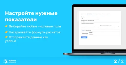 Контроль показателей — суммы и расчеты в сделках, изображение 3