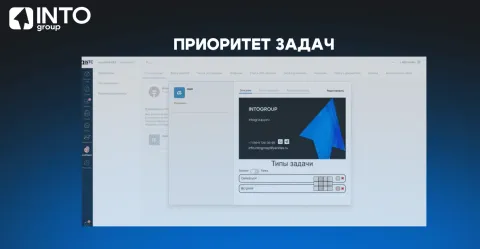 Приоритет задач от INTOgroup, изображение 2