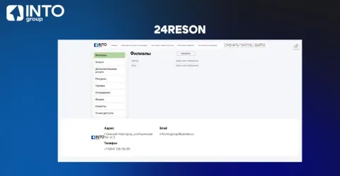 EventSpace от INTOgroup, изображение 2