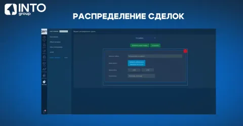 Распределение сделок от INTOgroup, изображение 3