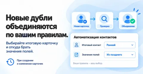 Поиск дублей (дубли сделок, контактов, компаний) от JHook, изображение 3