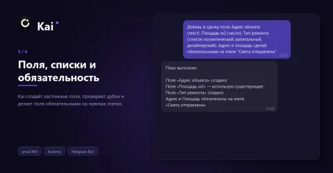 Kai AI, изображение 2