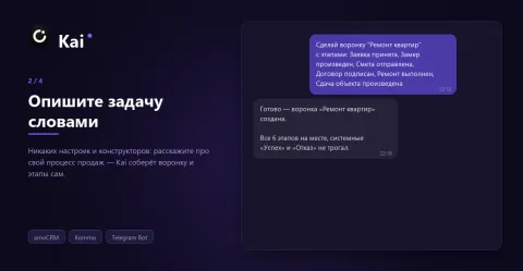 Kai AI, изображение 3