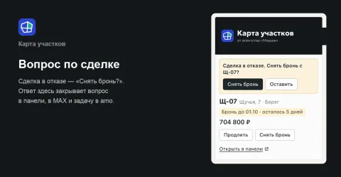 Карта участков, изображение 3
