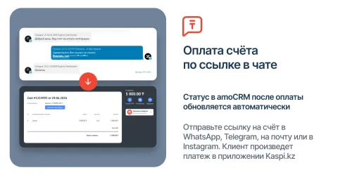 Kaspi Pay • FIXCOM, изображение 3