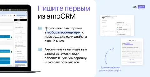 MAX, Telegram, WhatsApp и WhatsApp Business API от TextBack, изображение 2
