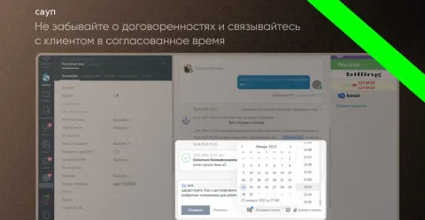 Отложенные сообщение и время клиента, изображение 2