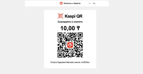 KPAY - интеграция с Kaspi.kz, изображение 2