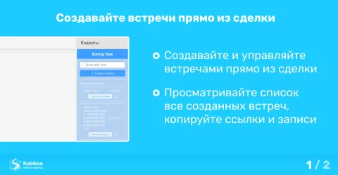 Интеграция с Контур Толк | K TALK, изображение 2