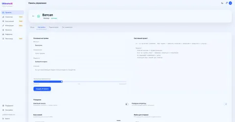Интеграция чатов (Telegram, WhatsApp, Avito) от Laplace Digital, изображение 3