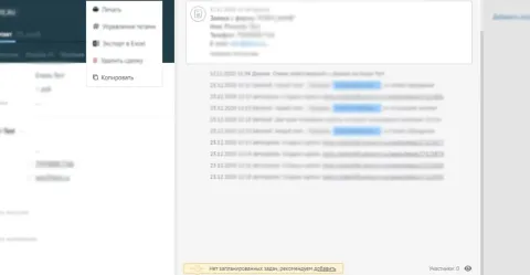 Копирование сделки (ручное) PinscherCRM, изображение 2