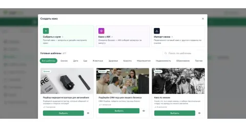 LeadForms, изображение 3