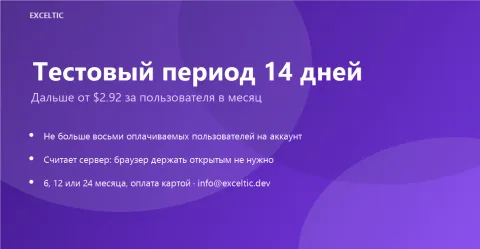 Распределение от Exceltic, изображение 3