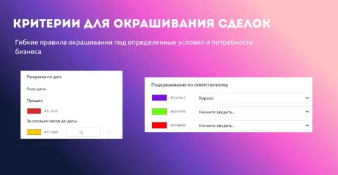 Цветные сделки от leadbooster, изображение 2