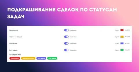 Цветные сделки от leadbooster, изображение 3