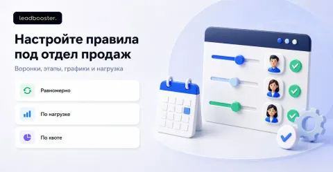 Распределение сделок от leadbooster, изображение 2