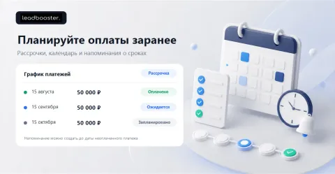 Платежи от leadbooster, изображение 2