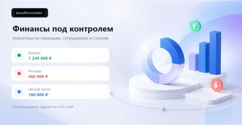 Платежи от leadbooster, изображение 3