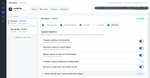 Инсайрекс: интеграция с сайтами и домиленд, изображение 2
