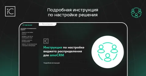 Распределение сделок от iCORP, изображение 2