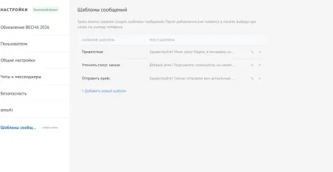 Написать в Telegram - от LEADLAB, изображение 2