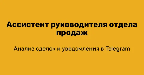 LeadsAlarm, изображение 3