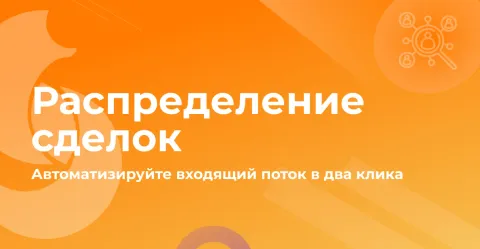 Распределение сделок (Roydis), изображение 2