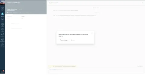 Запрет сделки без задач PinscherCRM, изображение 2