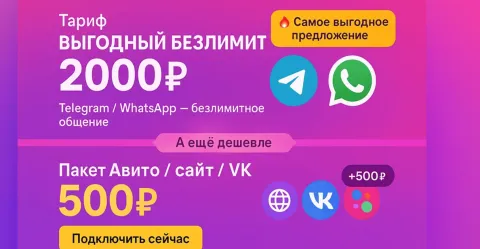 CI: Чаты в CRM, ИИ ОКК, WhatsApp, Tg, VK, Max, Авито, виджет на сайт, изображение 2