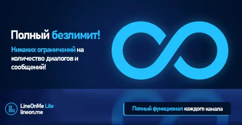 MAX, Telegram, WhatsApp, Avito, TikTok и прочие от — LineOnMe, изображение 2