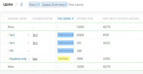 Калькулятор числовых полей в списке, изображение 2