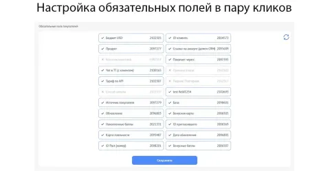 Обязательные поля в покупателях, изображение 3