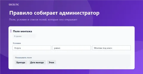 Связанные поля от Exceltic, изображение 2