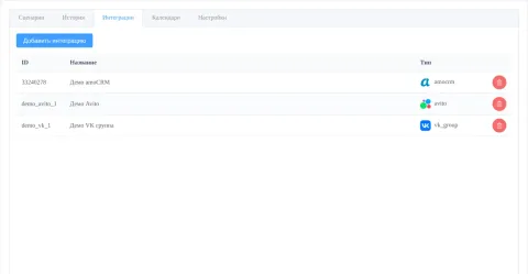 Linker: интеграция amoCRM с VK и Avito, изображение 3