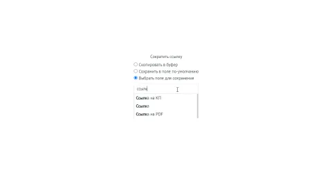 Сокращатель ссылок, изображение 2