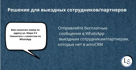 LinkSider, изображение 3