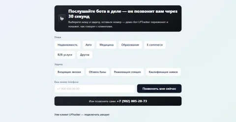 LPTracker, изображение 2