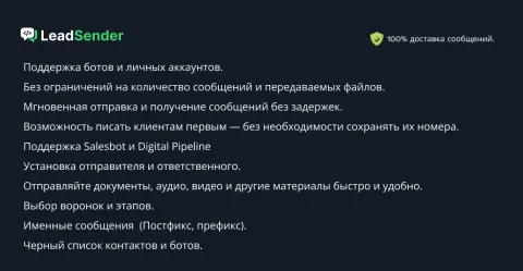Max от LeadSender, изображение 2
