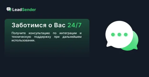 Max от LeadSender, изображение 3